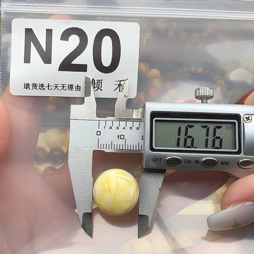 琥珀未镶嵌裸石微瑕