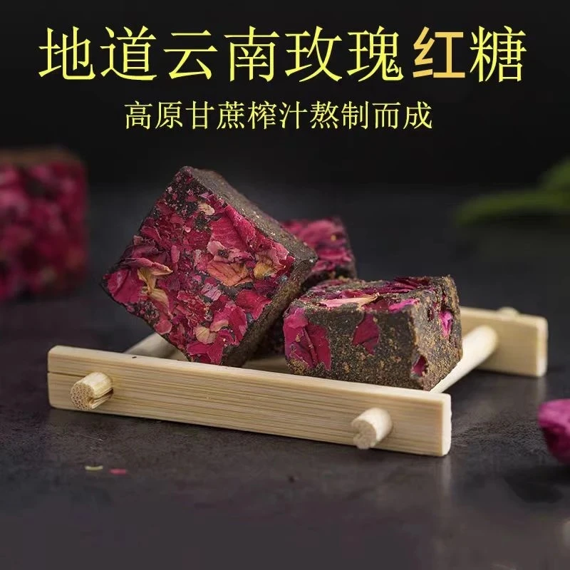 正宗云南古法工艺熬制玫瑰老红糖块甘蔗清香