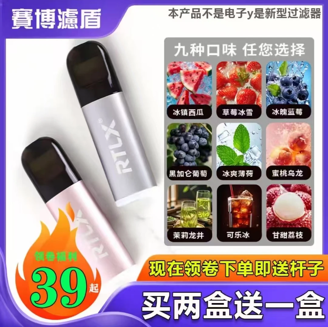 赛博滤盾水果味过滤嘴通用粗中细烟可过滤清新空气高档新款