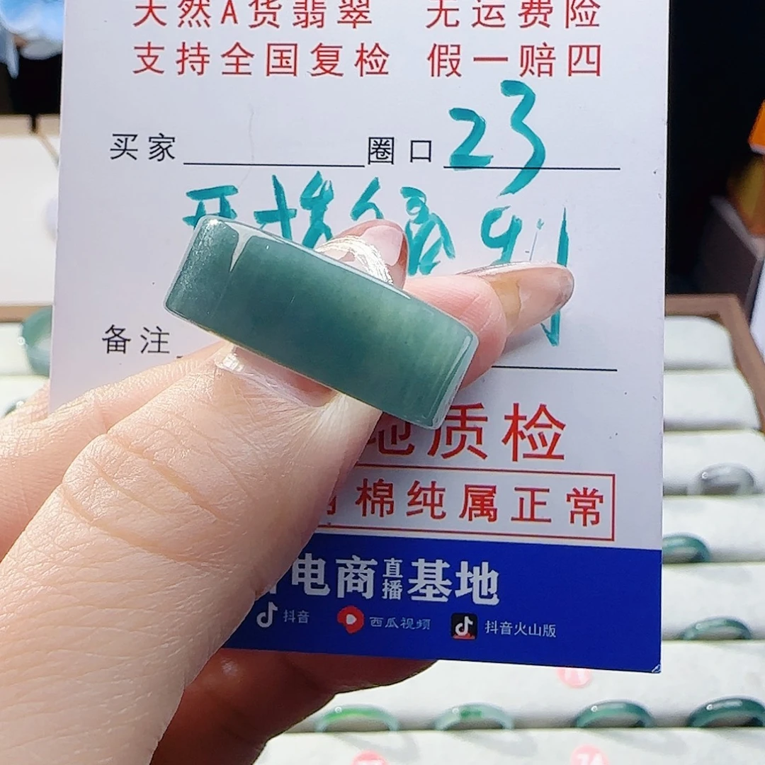 翡翠未镶嵌戒指戒指