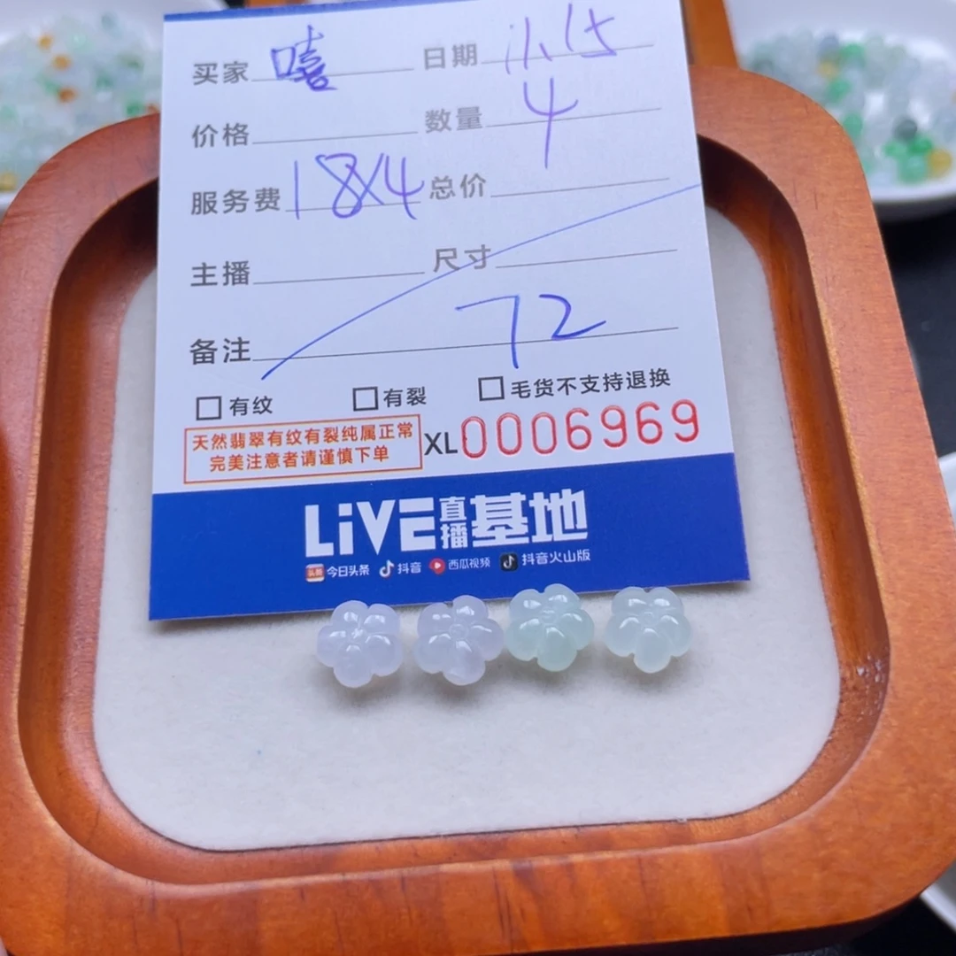 嘻***哈翡翠未镶嵌颈饰通孔花卡8加