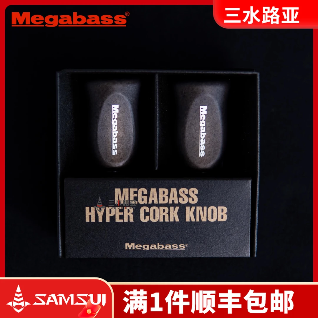 megabass 软木握丸水滴轮改装件渔轮路亚轮零部件改件
