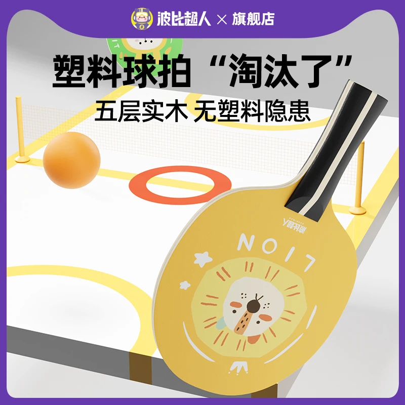 波比超人悬挂式球儿童训练器1到3岁2亲子互动室内6注意力科学实验
