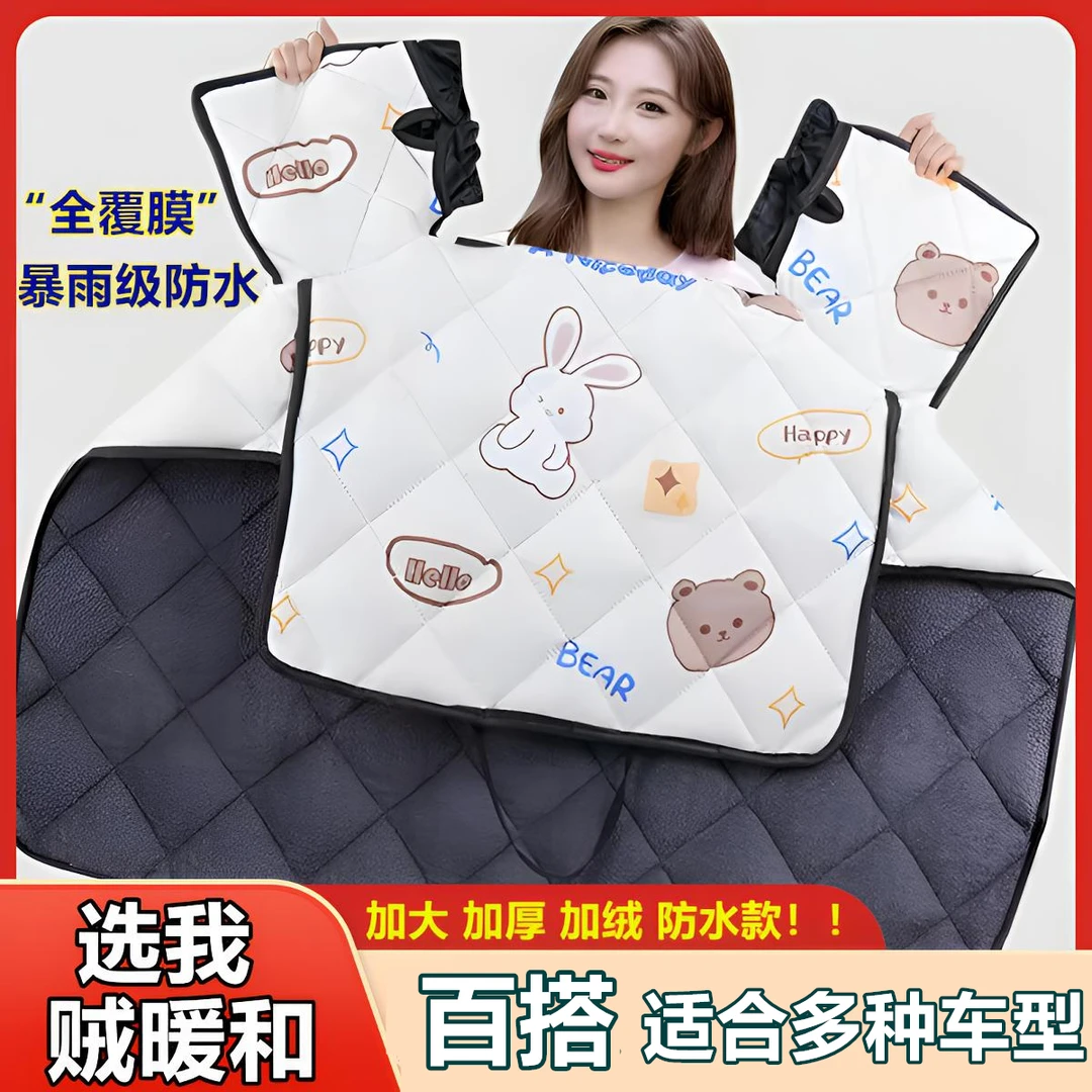 电动车挡风被冬季加大加厚保暖加绒防水电瓶摩托车春秋防寒挡风罩