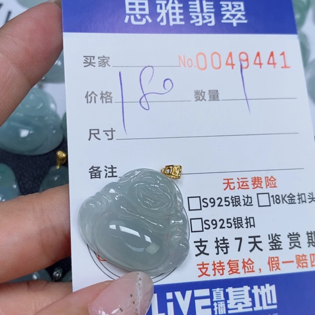 颈饰未镶嵌翡翠天然缅甸翡翠
