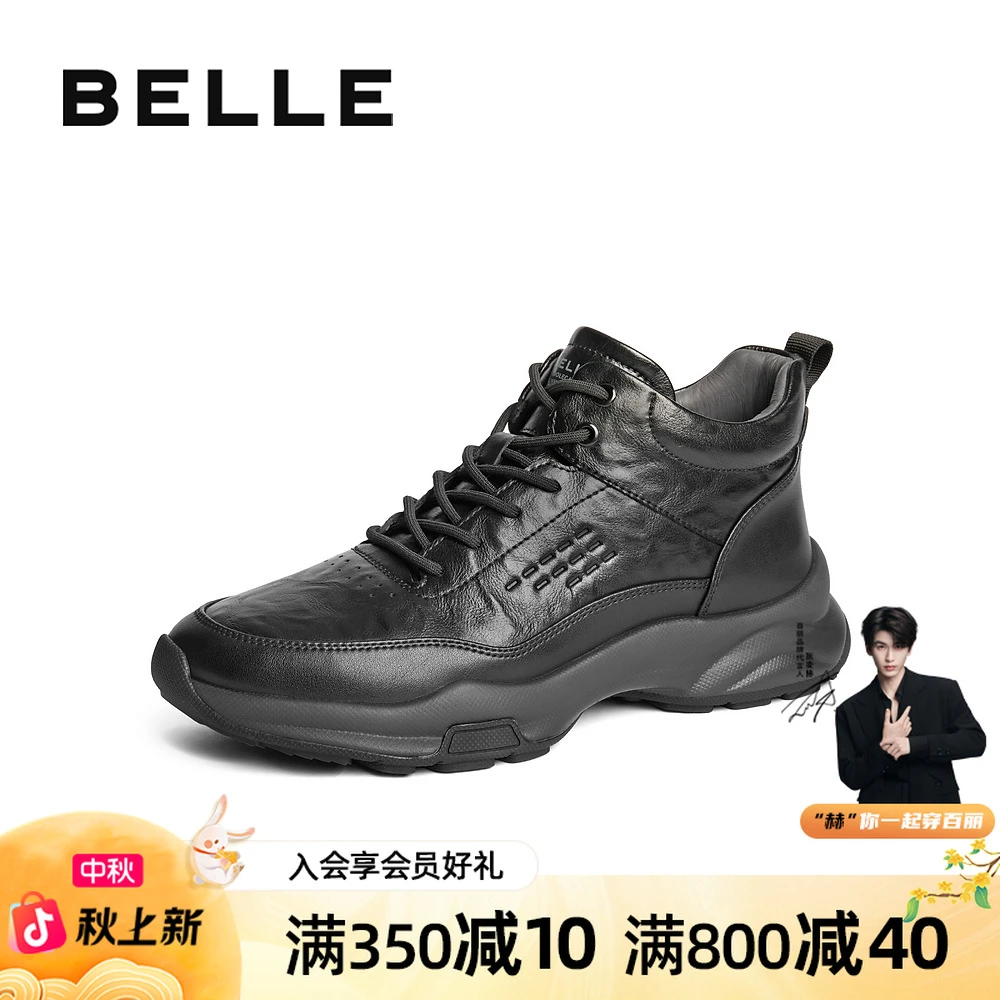 百丽厚底增高休闲鞋男鞋冬季新品商场同款高帮运动鞋加绒8PM01DD4