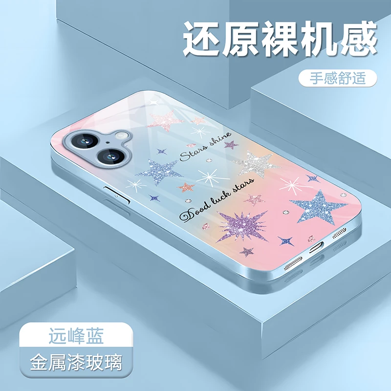 适用于【苹果】16时尚渐变蓝粉星星创意新款女神玻璃壳