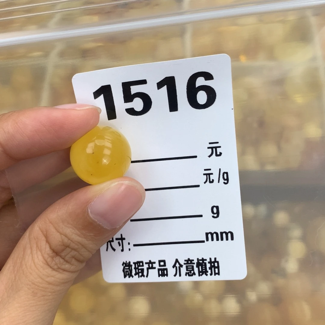 未镶嵌琥珀珠宝奇石15.5