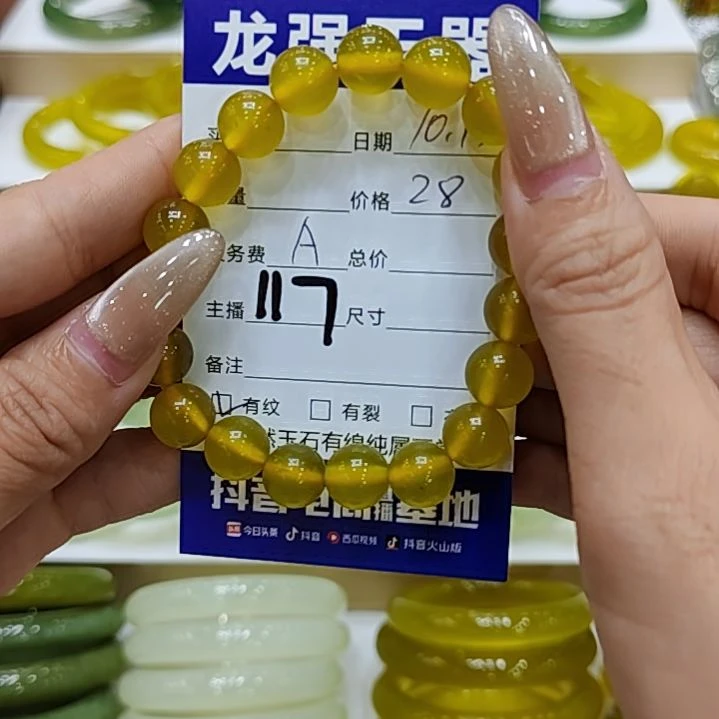 *****蛇纹石玉未镶嵌手串岫玉