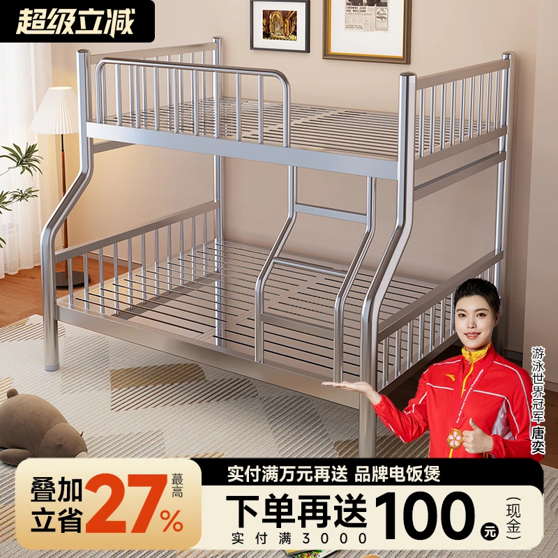 加厚不锈钢高架床双层床高低子母床上下铺非铁架床304双人床架