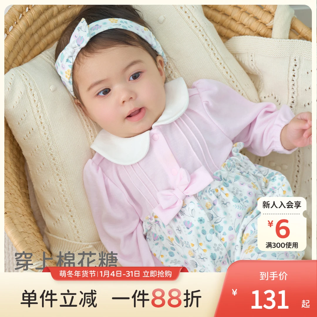 戴维贝拉新生儿2024秋装纯棉连体衣婴儿抗菌防螨哈衣DB3242248