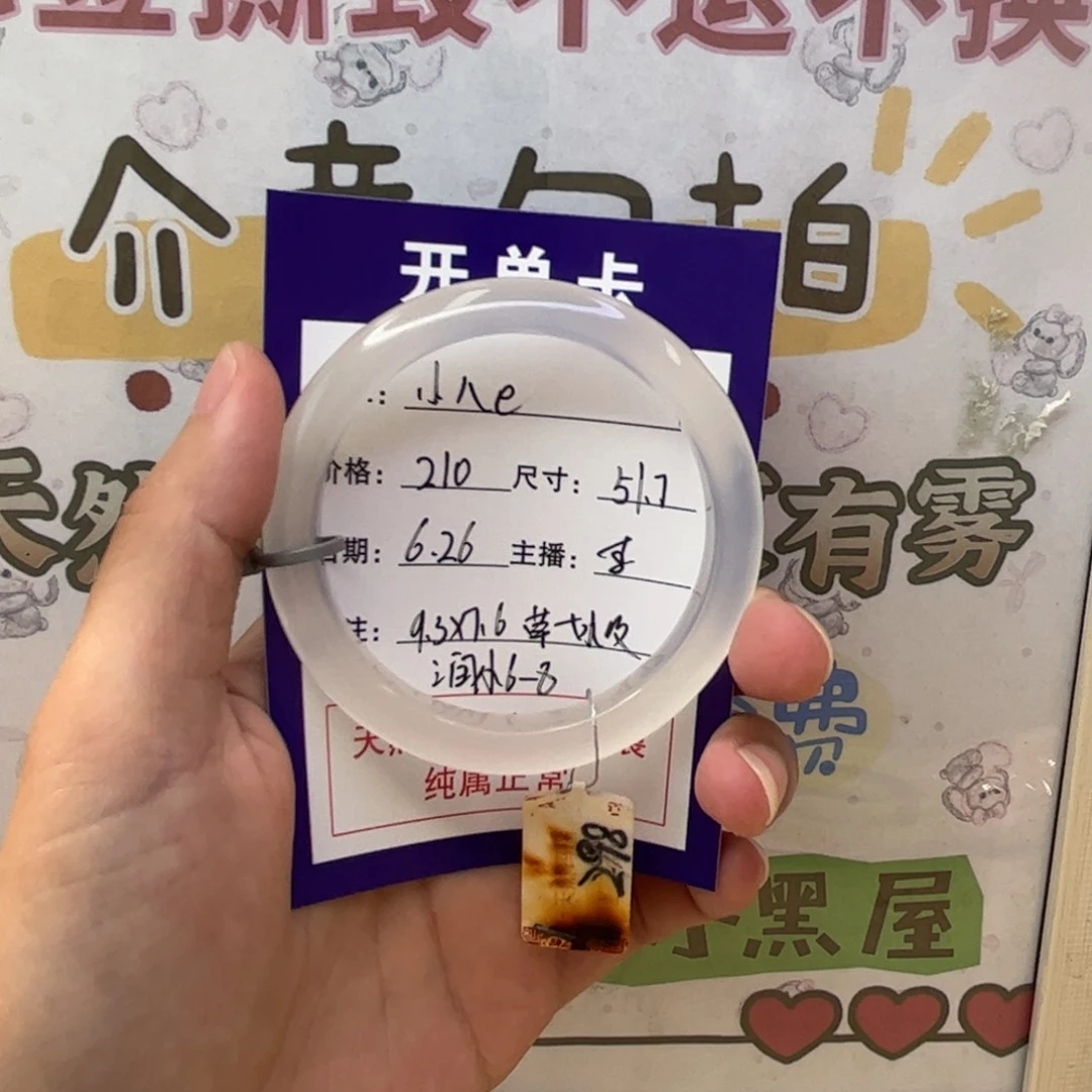 小***e玛瑙/玉髓手镯未镶嵌