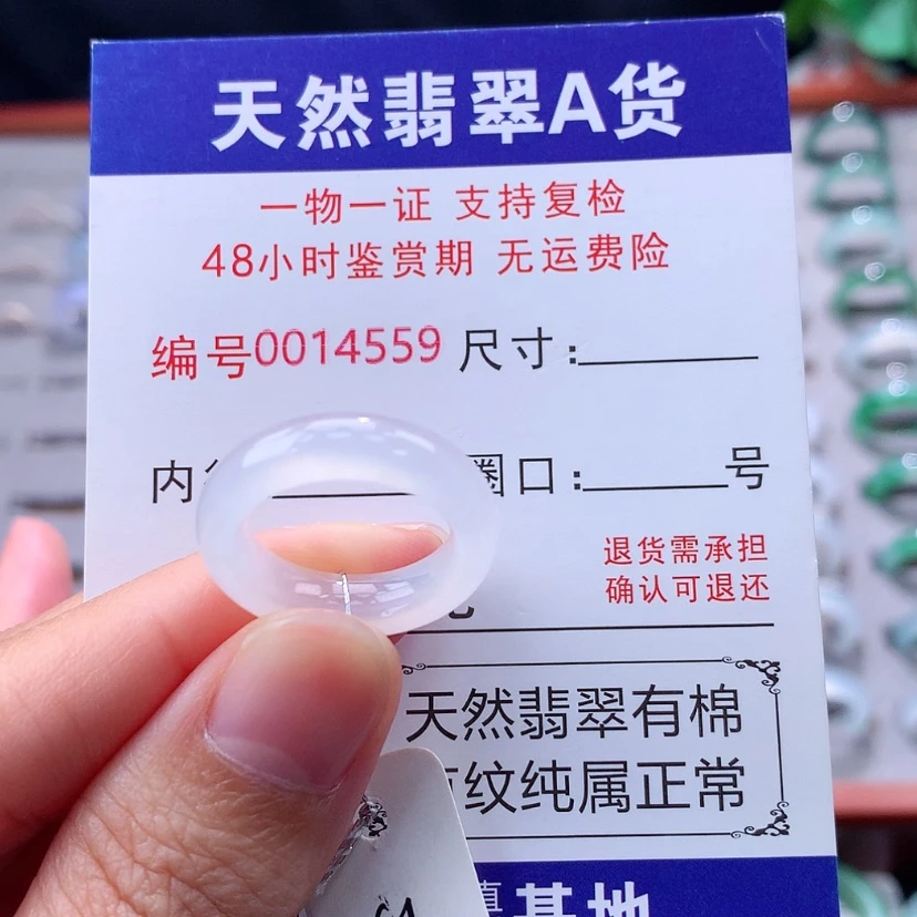 【闪购商品】未镶嵌戒指翡翠翡翠