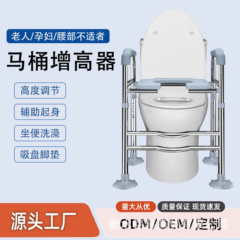 马桶增高器架子老年人孕妇加高坐便器扶手架厕所凳蹲坑改升高垫椅