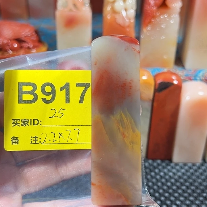 寿山石印石老挝石