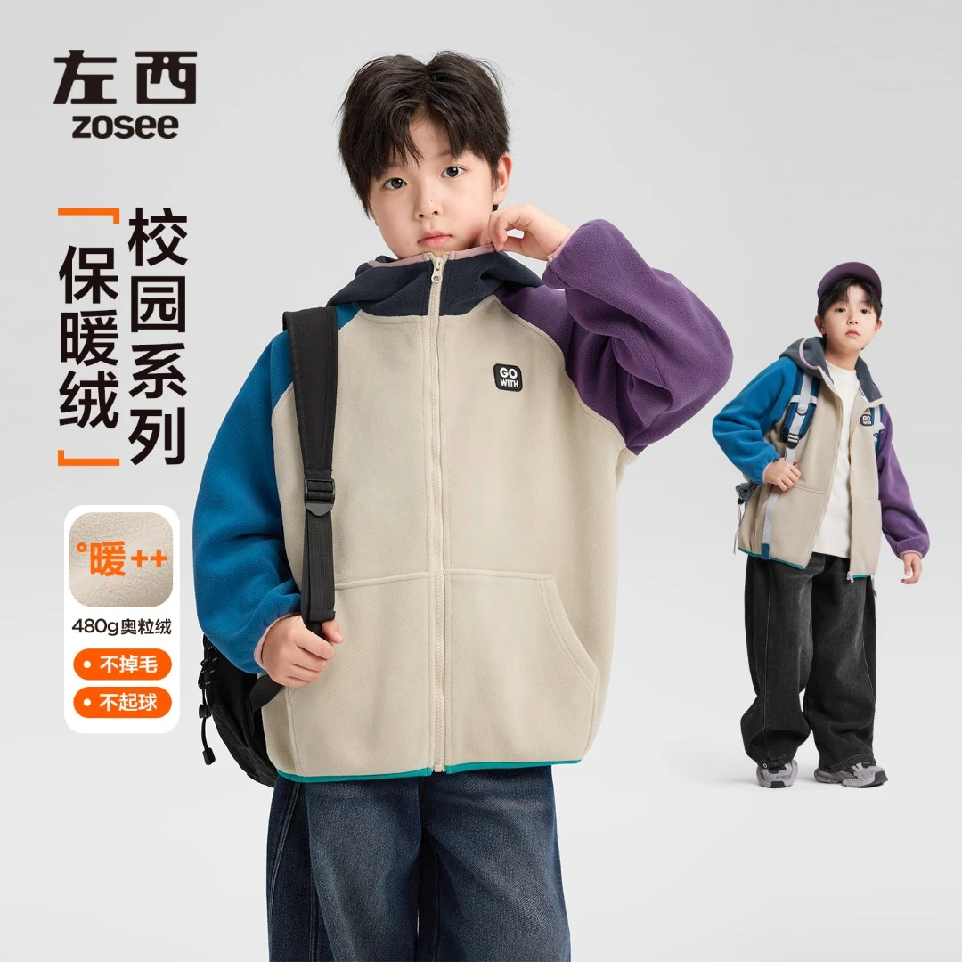 【2025冬款上新】左西男童高克重双面奥粒绒撞色插肩保暖连帽外套