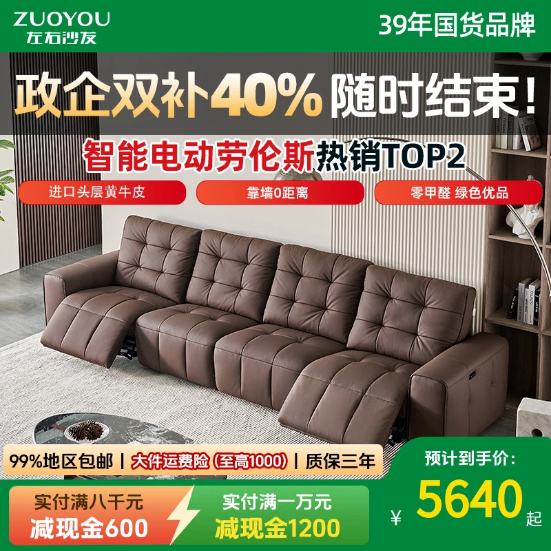 左右电动劳伦斯像素沙发头层黄牛皮意式轻奢客厅家用沙发DZY6067