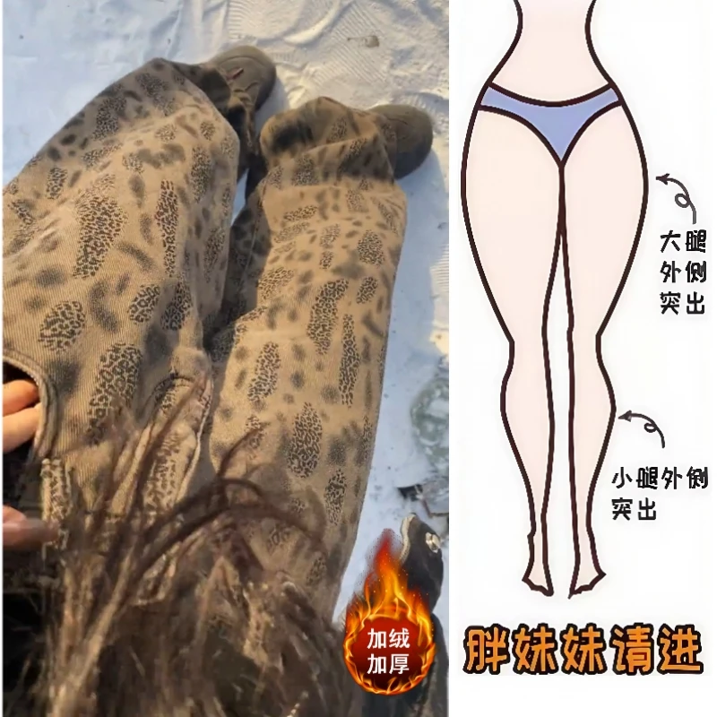 Aimeerosa/艾洛莎牛仔裤高腰显瘦长裤冬季时髦百搭豹纹加绒阔腿裤