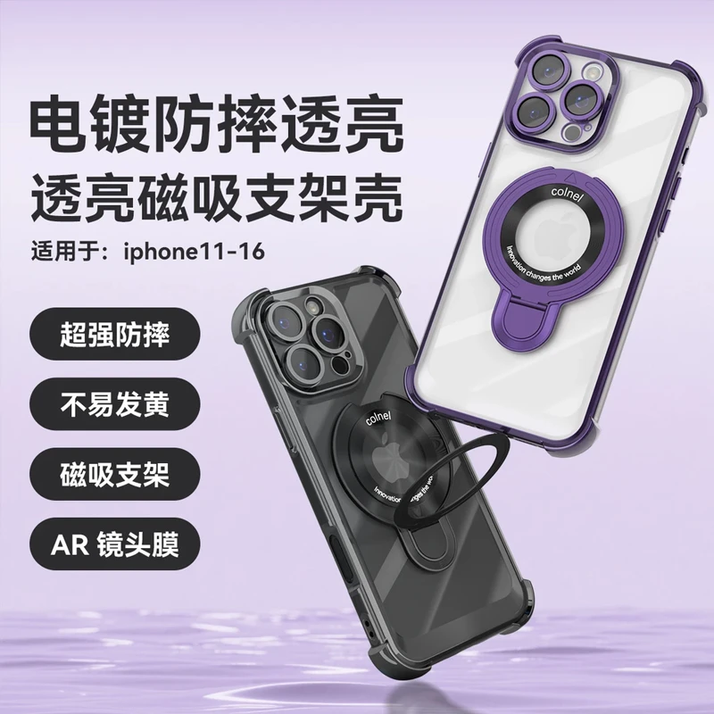 护镜四角气囊适用苹果17Air手机壳16promax磁吸露标支架15/14硬壳