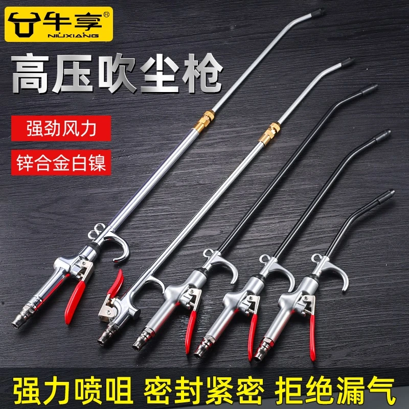 强力吹风除尘货车高压吹尘气枪加长嘴气泵高压气压枪