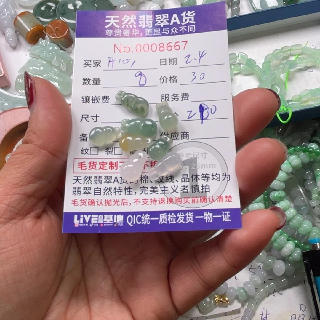 翡翠颈饰未镶嵌?***?56785678