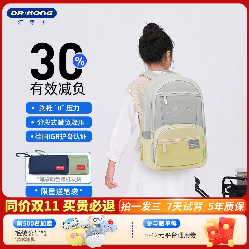 江博士儿童户外减负书包女初高中学生背包大容量简约轻便双肩背包