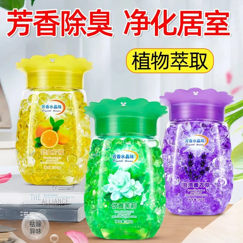 家用厕所除臭持久空气清新剂透明水晶珠香薰空气清香剂芳香珠