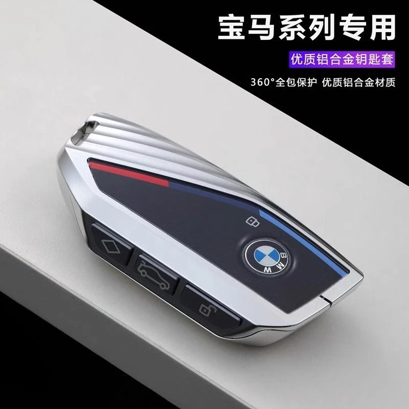 适用宝马x5/x1/x6/x7钥匙套2025款新X3/i5扣5系530li车7系735壳25