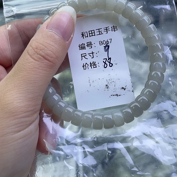 和田玉未镶嵌手串