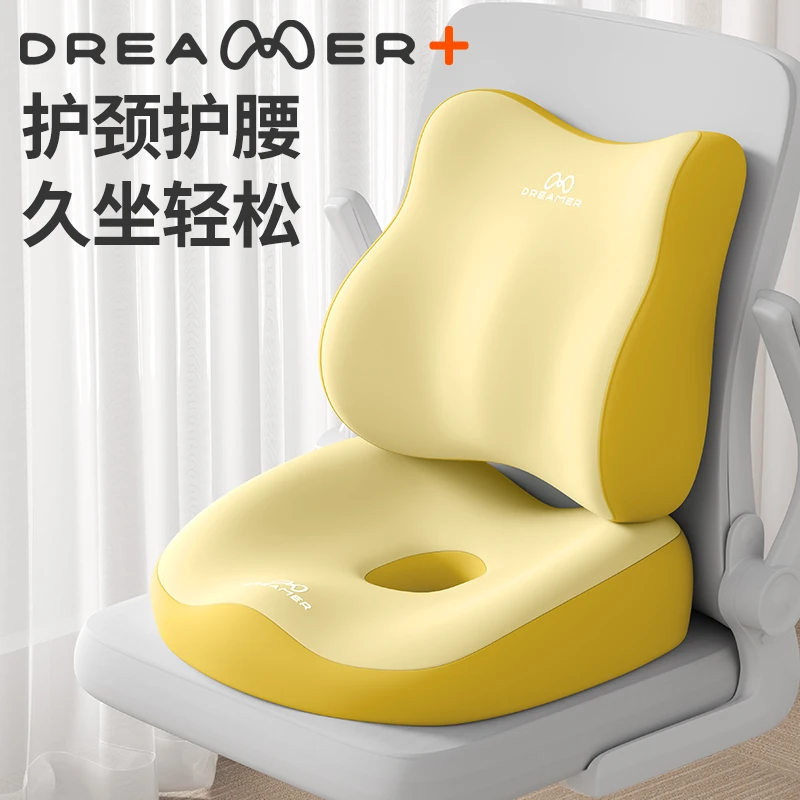 知梦人坐垫屁垫办公室椅子垫久坐神器宿舍靠背一体座椅垫护腰座垫