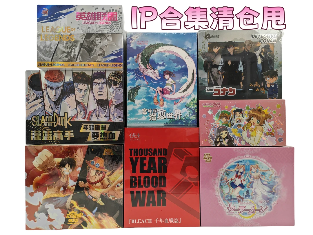 【清仓甩】动漫IP合集 卡牌随心拆二次元国产精选 收藏卡