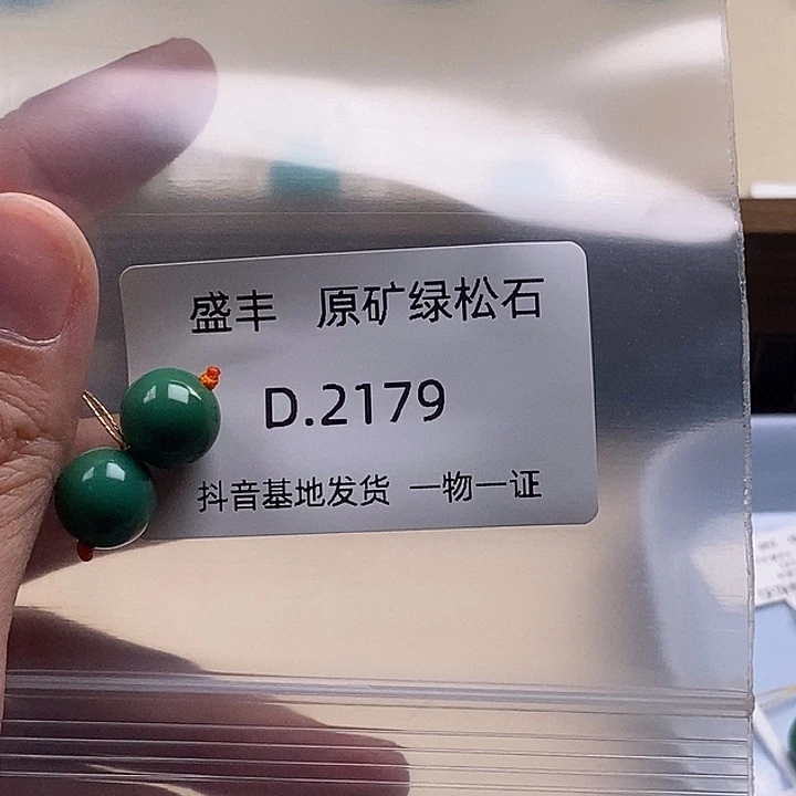 绿松石未镶嵌珠宝奇石10➕