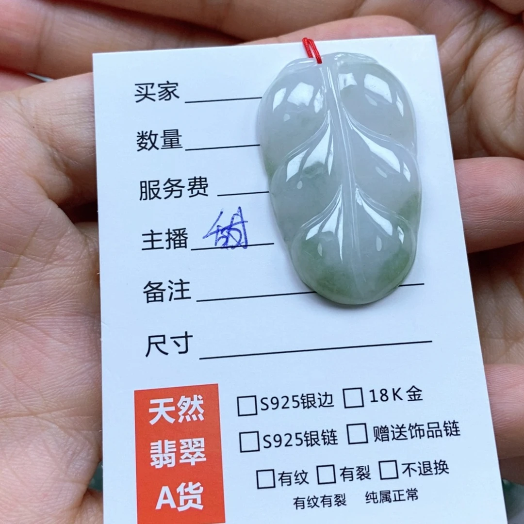 颈饰未镶嵌翡翠吊坠