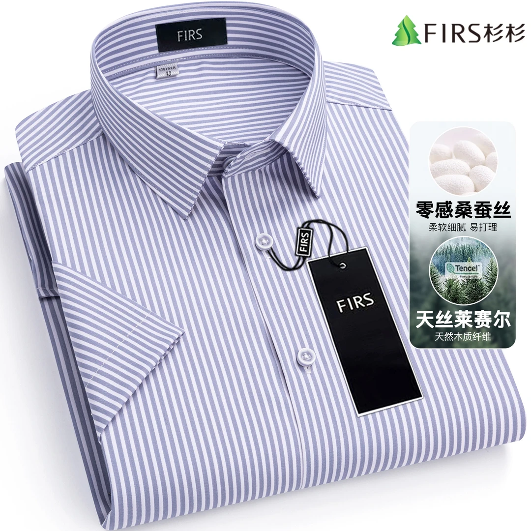 【桑蚕丝免烫抗皱】杉杉男士夏季条纹短袖衬衫柔软休闲薄款衬衣男款