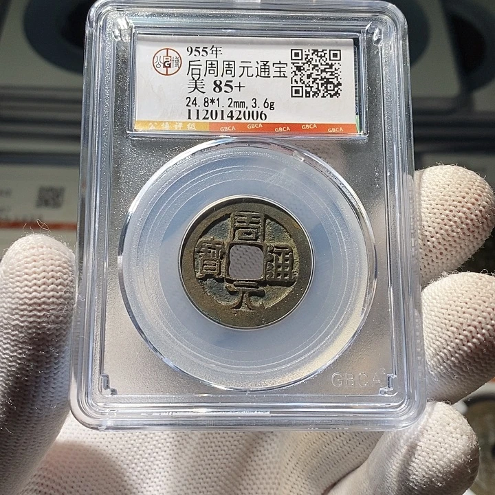 铜 ZL评级盒子币一个2006