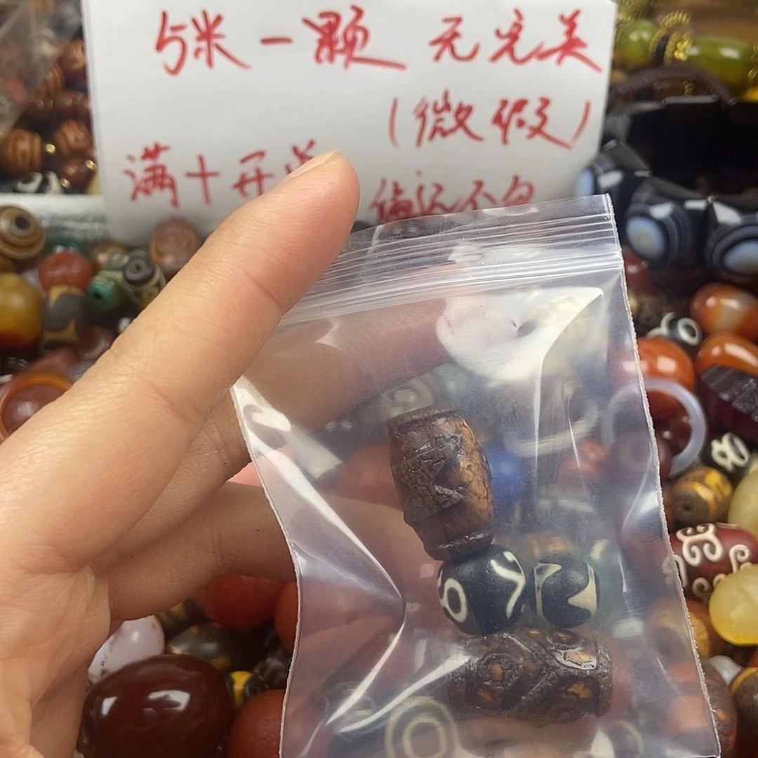 南***”玛瑙/玉髓未镶嵌玛瑙珠珠DIY配饰