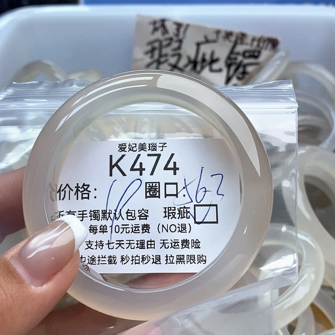 槐***h玛瑙/玉髓未镶嵌手镯474