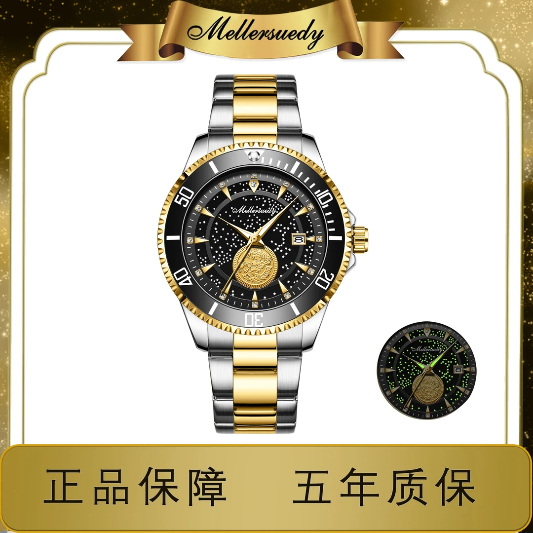 星空真钻真金经典男士间金钢带男腕表m8286