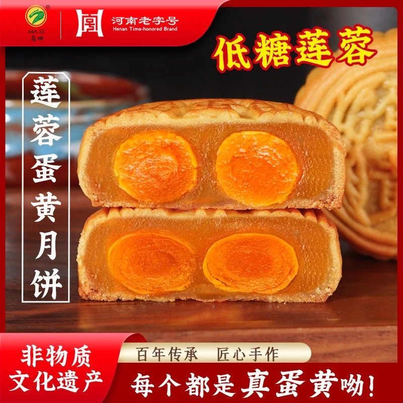 马四清真蛋黄月饼广式蛋黄莲蓉月胼传统老式五仁中秋节礼盒旗舰店