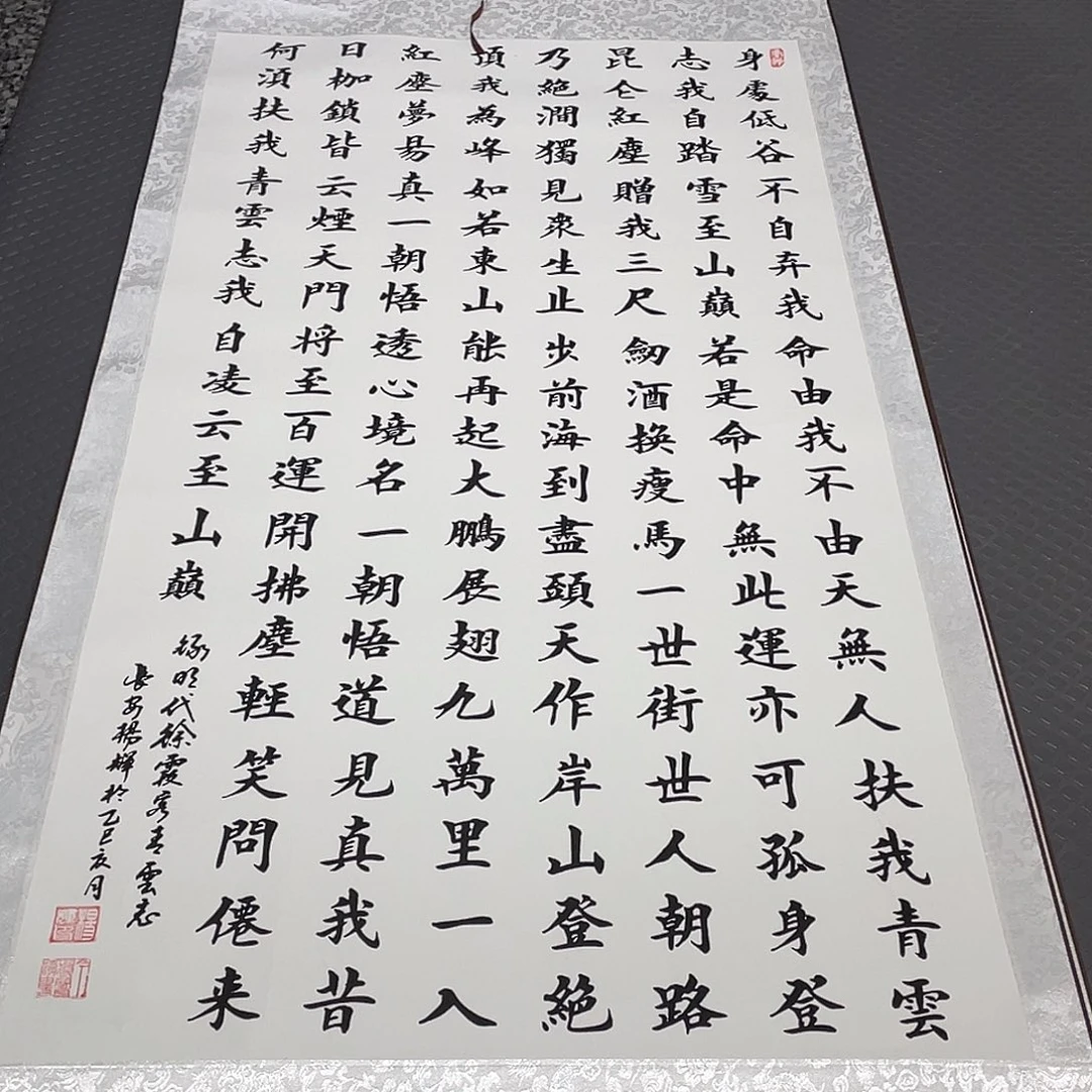 书法老师手写作品100卷轴