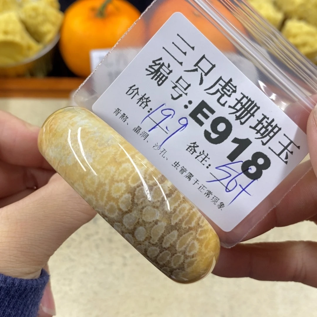 硅化珊瑚（珊瑚玉）1未镶嵌樱**子