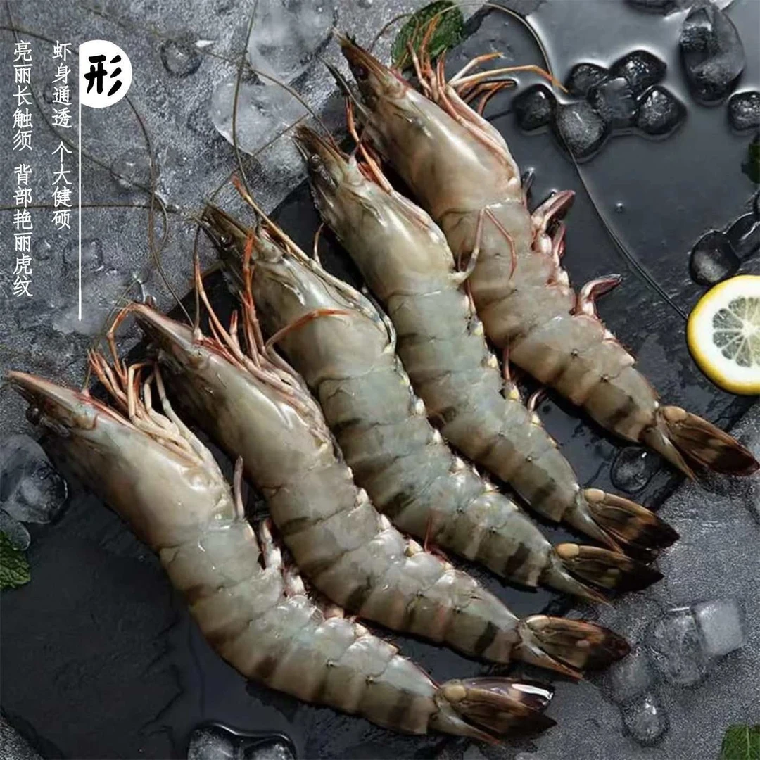 【盒装250g】天然精选黑虎虾盒装250g