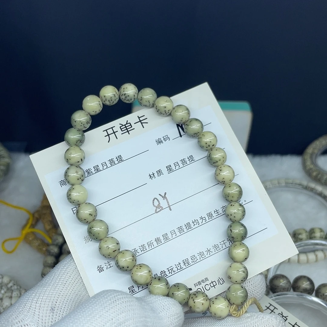 星月菩提手串简**叔8圆珠，M6。