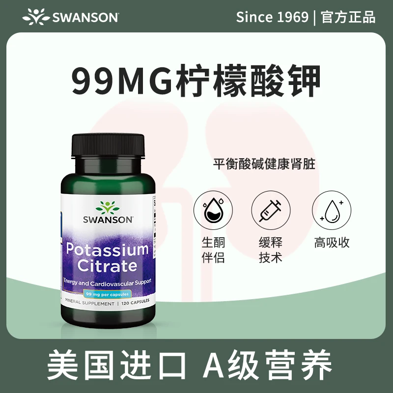 消水丸【浮肿退退退轮廓清晰】柠檬酸钾胶囊补钾平衡120粒 达