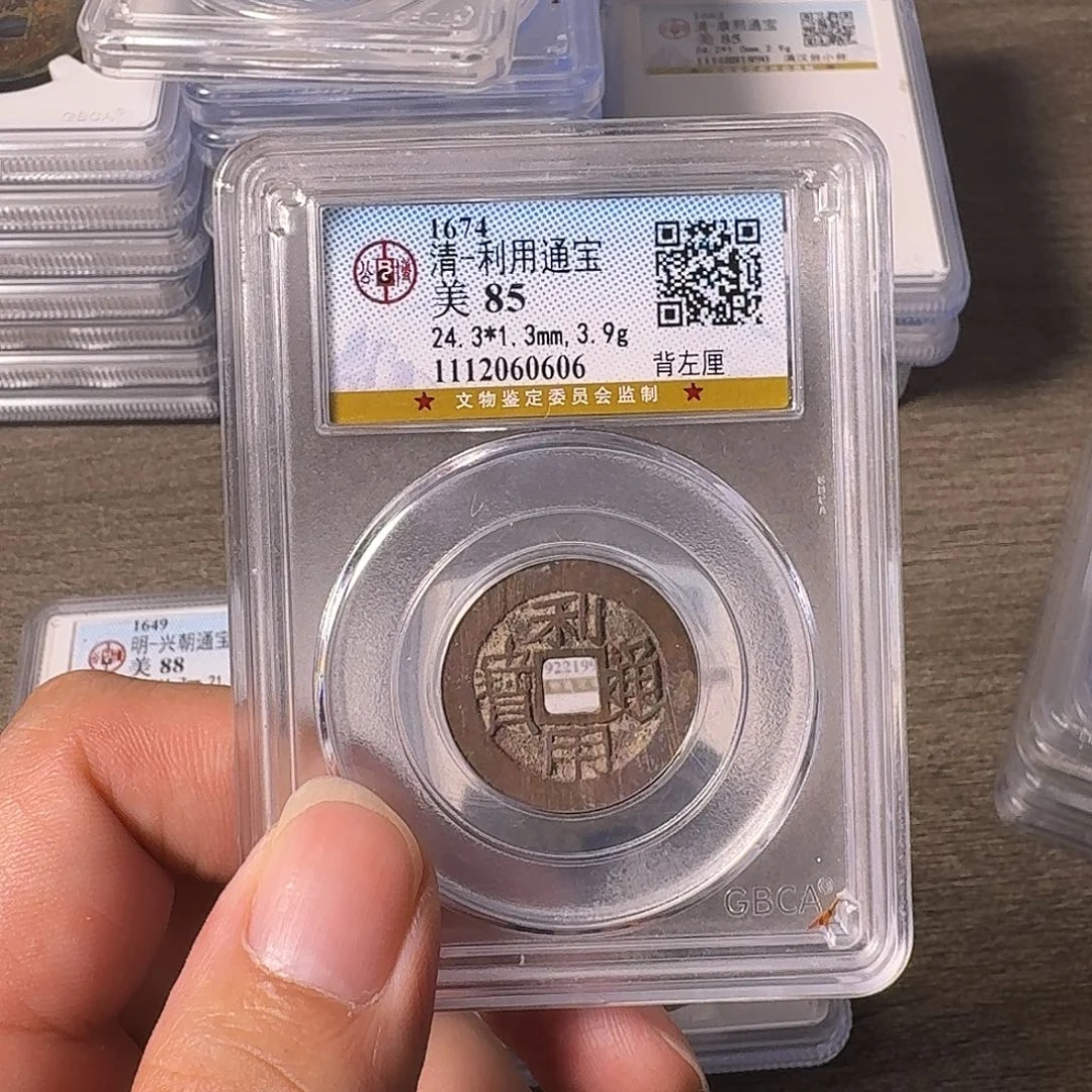铜A闻博文化利用通宝