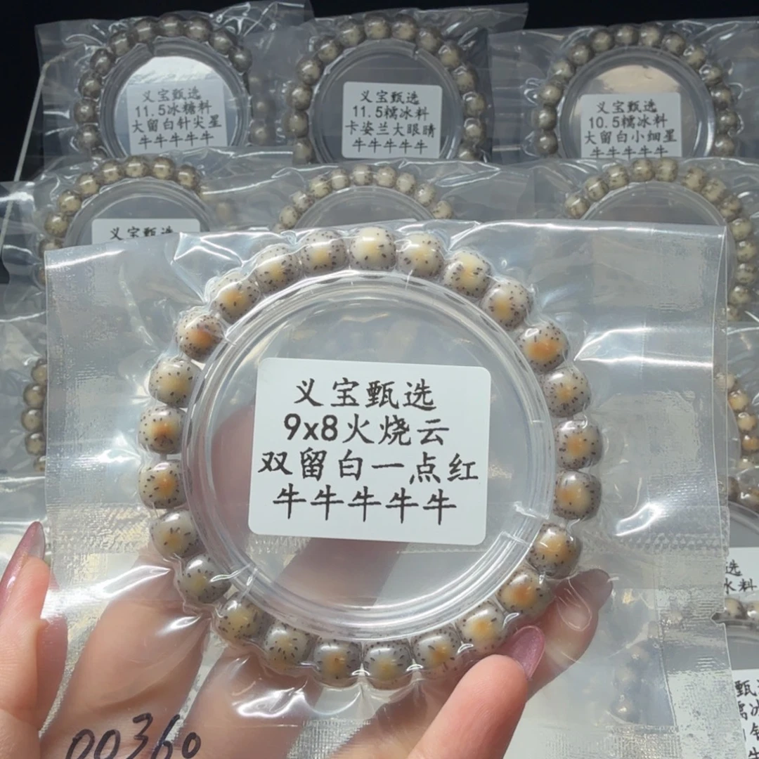 手串星月菩提888888888