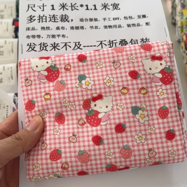 棉一米价纯棉平布1.1宽果子布艺6.16