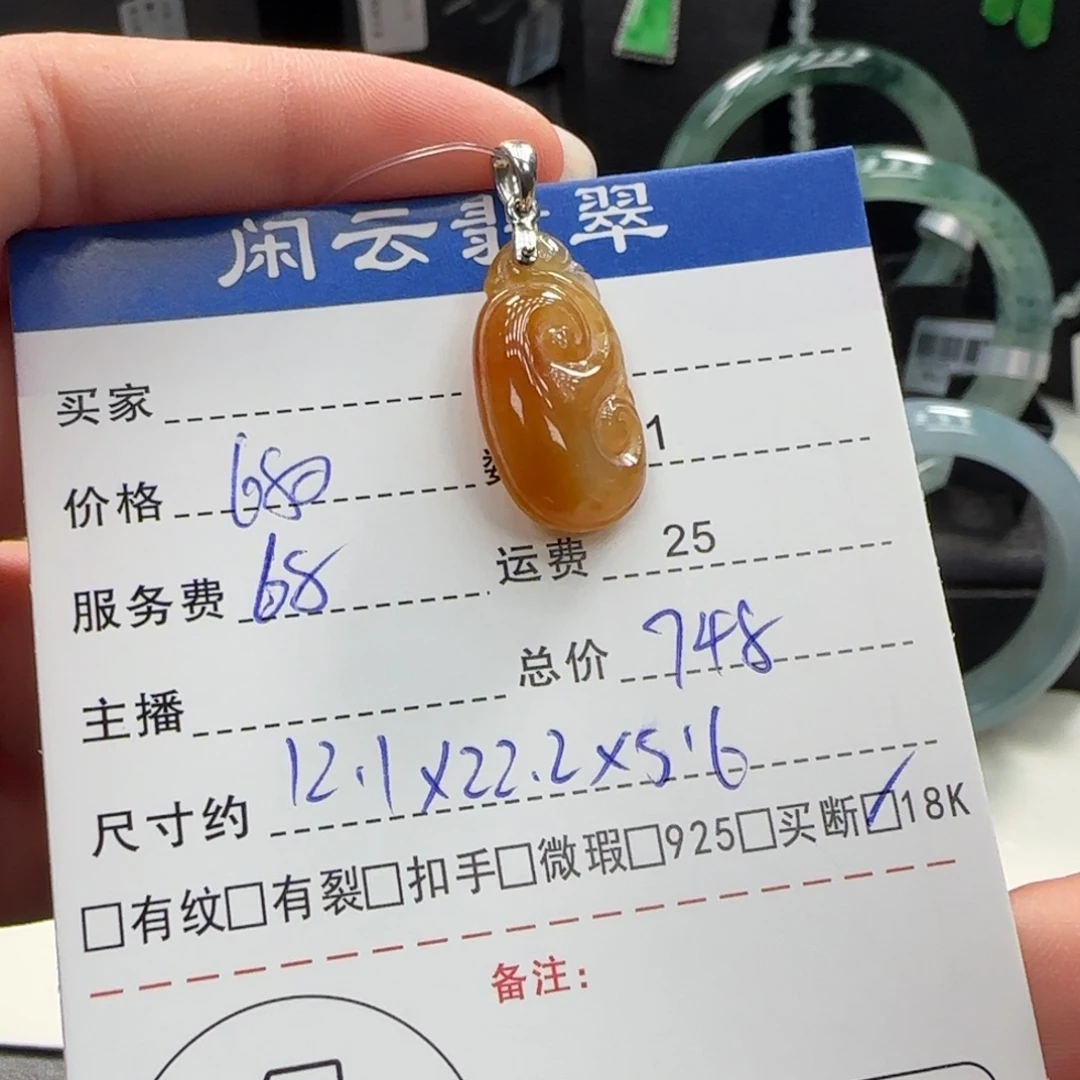 翡翠18K金镶嵌挂件