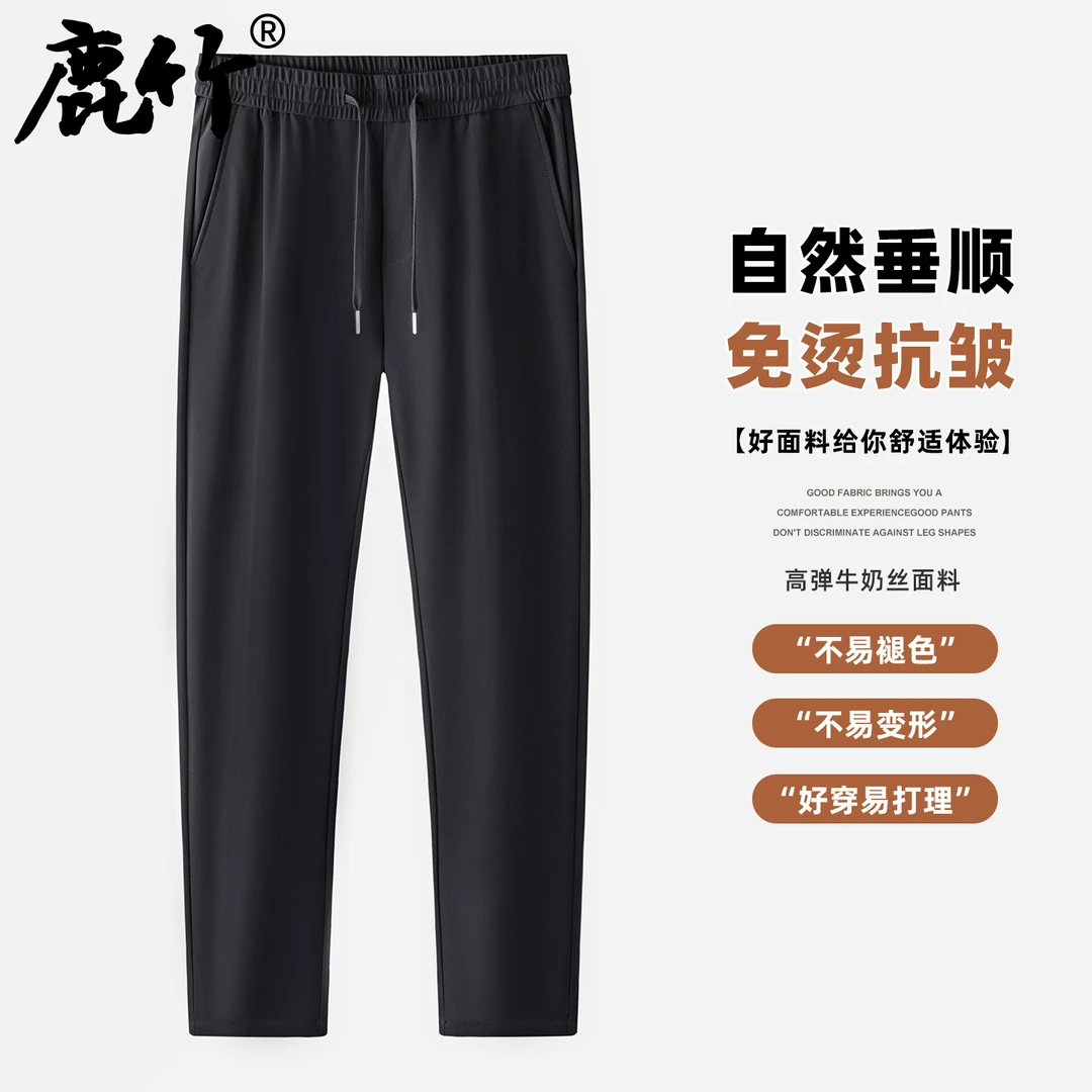 男士休闲裤牛奶丝宽松直筒裤2025春秋季新款中年松紧腰抽绳卫裤子