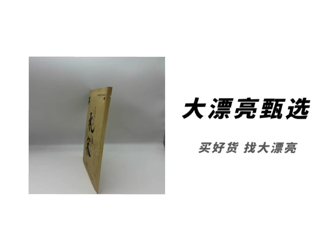 个人护理（少林）保暖/舒缓/关/节